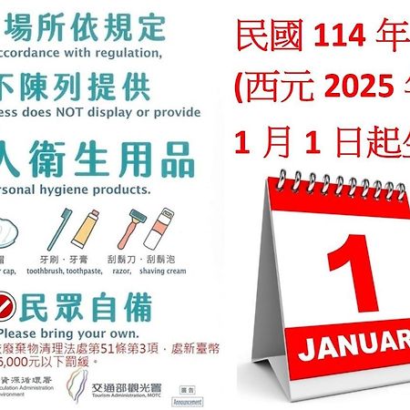 鹿港镇 晨荷精品渡假旅馆汽车旅馆 外观 照片