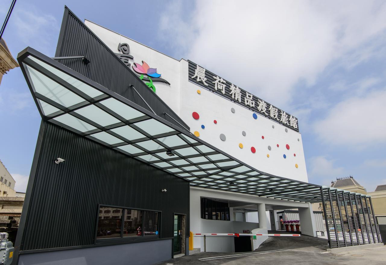 鹿港镇 晨荷精品渡假旅馆汽车旅馆 外观 照片
